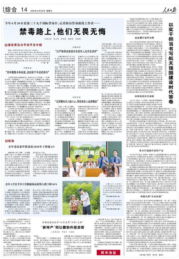 以实干担当书写航天强国建设时代答卷