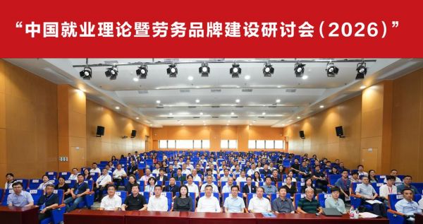 研讨会现场