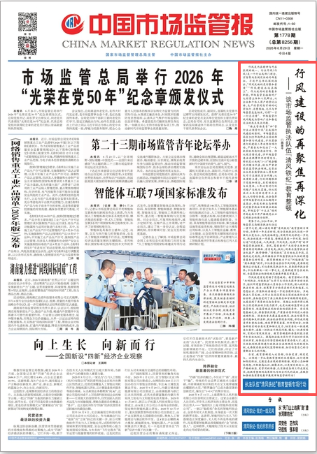 行风建设的再聚焦再深化