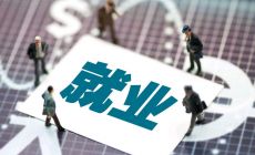 加强新就业形态劳动者权益保障