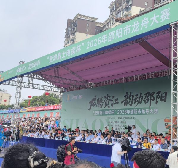 2026年邵阳市龙舟大赛现场
