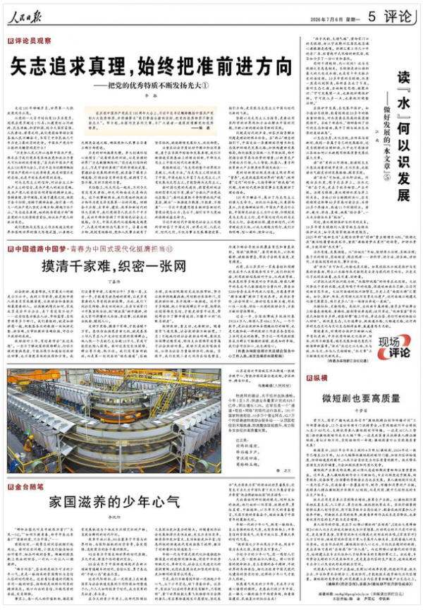 摸清千家难，织密一张网（中国道路中国梦&middot;青春为中国式现代化挺膺担当53）