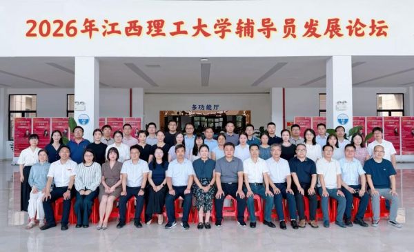 省内外高校学工同仁参会交流合影。