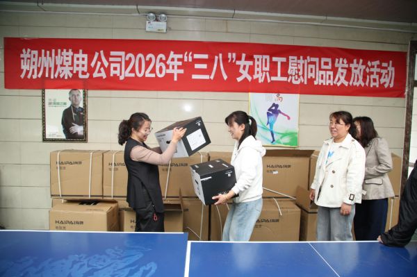 02为女职工发放&ldquo;三八&rdquo;节节日礼物