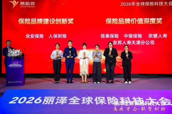 中银保险揽获“燕梳奖” 两项大奖