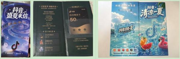 用户反馈收到的仿冒抖音包裹中各类活动卡片