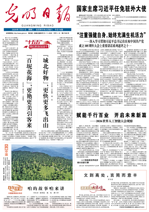 【“十五五”我们躬身加油干】“城北好物”,更快更多飞出山