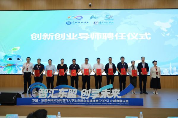 创新创业教育指导委员会入库专家聘任仪式现场