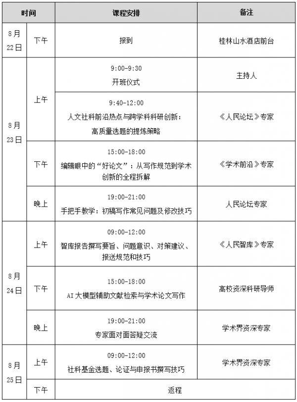 微信图片_20260731144943_110_2005