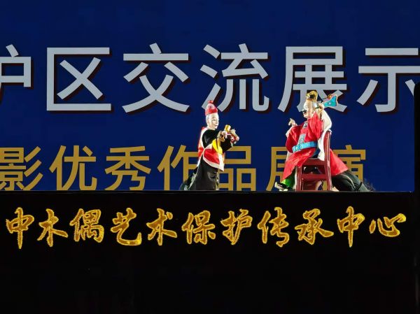 布袋(掌中)木偶戏
