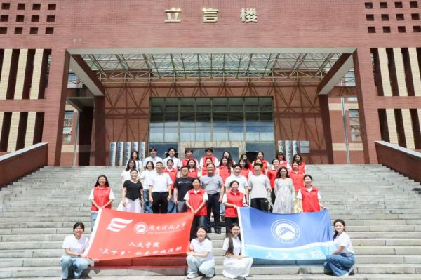 图为人文学院实践团合影