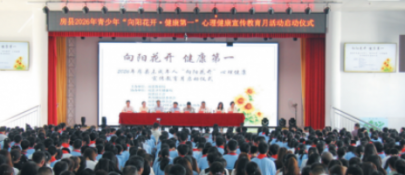 筑牢青少年心理健康防线