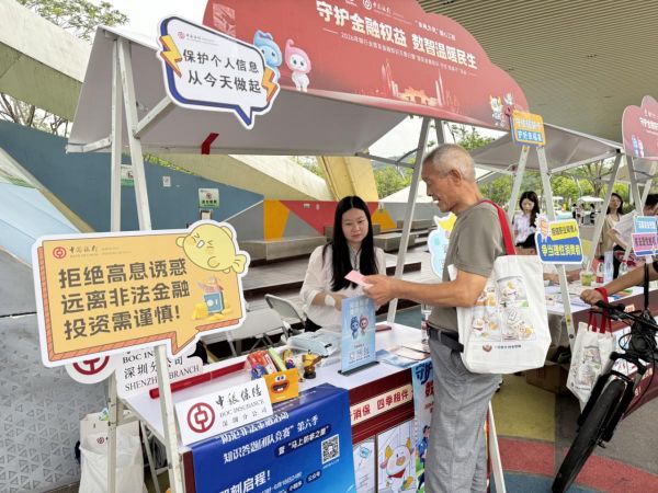 中银保险深圳分公司开展保险五进入活动