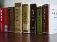 小字典有大力量