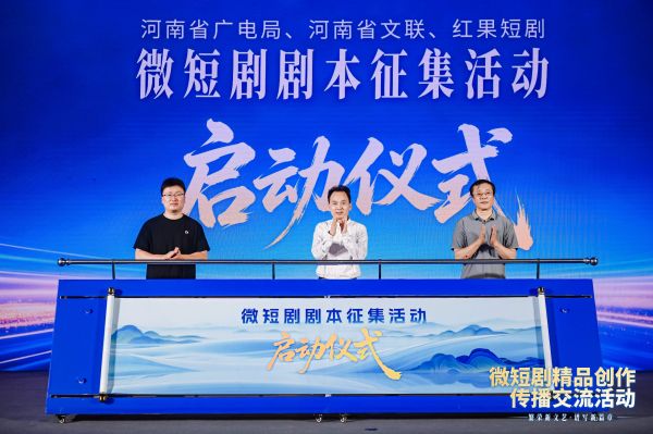 “豫乡情怀·豫味人生”微短剧剧本征集活动正式启动