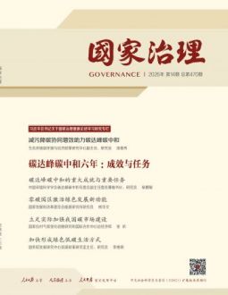 国家治理2026年第14期