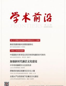 学术前沿2026年第14期
