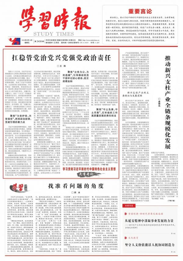 河南省委常委、组织部部长王刚：扛稳管党治党兴党强党政治责任