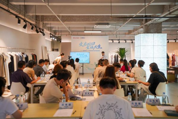 座谈会