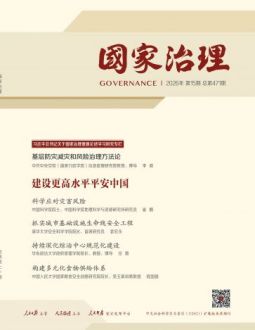 国家治理2026年第15期