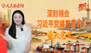 深刻领会习近平党建思想的重大意义
