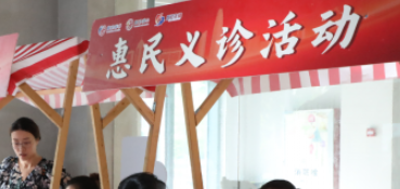 推动“理论宣讲+惠民义诊”双融合
