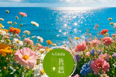 哲思 | 做人，三不争