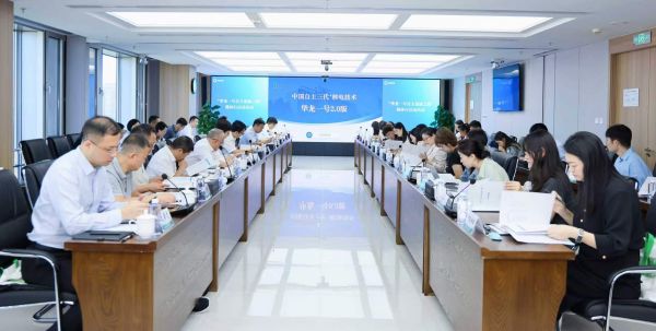 安全性能位居全球第一梯队! 华龙一号2.0版创新成果亮相
