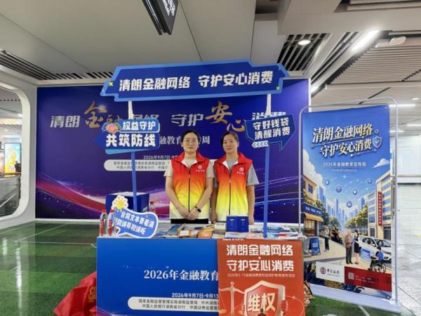 地铁驿站拓阵地 流动人群强科普