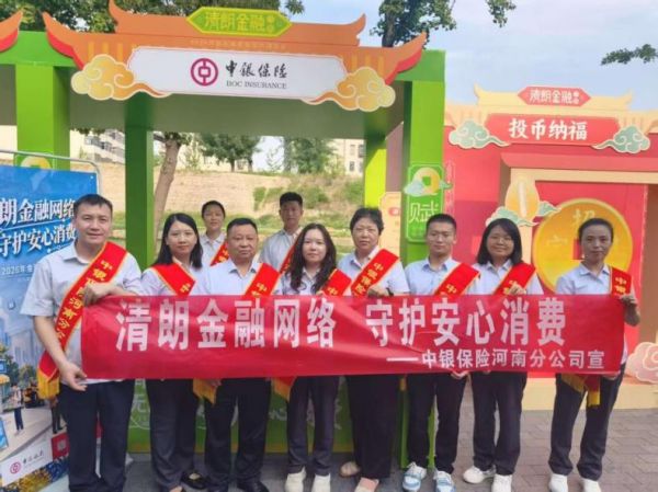 游园市集话消保 休闲场景学知识