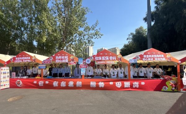 市直部门在赛事市集连排设摊，把政务服务送到群众身边。