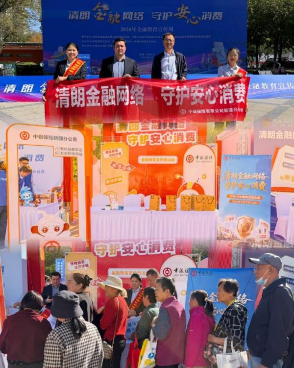科普融合便民服务 守护老年人群体权益