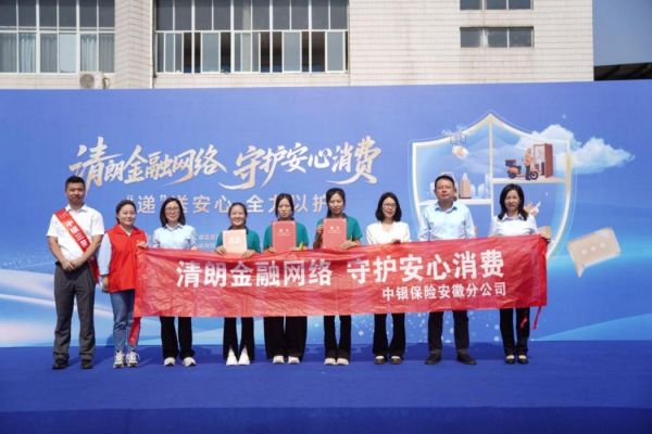 打造基层宣传力量 护航新就业群体安全