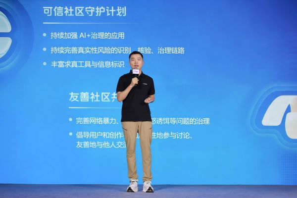 (抖音内容运营负责人李翔宇表示,抖音将在平台系统化治理的基础上,进一步推进“可信社区守护计划”和“友善社区共建计划”)(1)