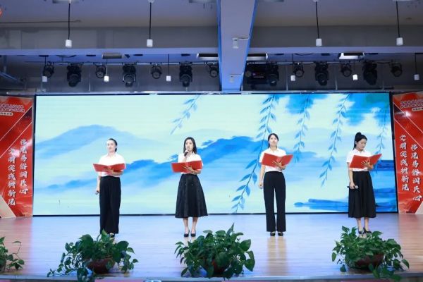 配乐朗诵《厚植优良家风 共建美丽乡村》。