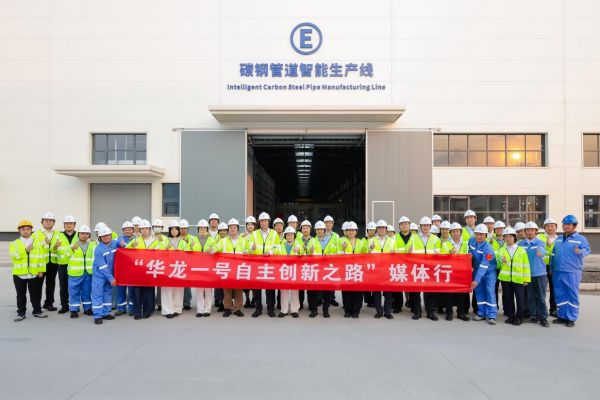 “华龙一号自主创新之路”媒体行走进中核五公司(启东)智能制造基地