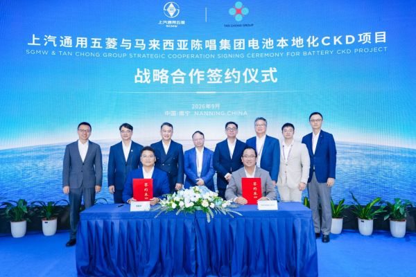 3.上汽通用五菱与马来西亚陈唱集团完成合作签约。