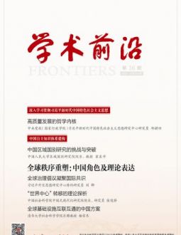 学术前沿2026年第16期