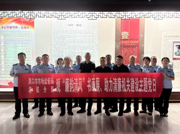 主题党日活动合影。
