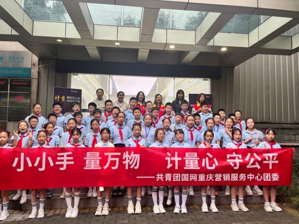 5.20世界计量日五里店小学走进营销服务中心