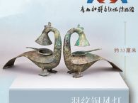 两千年前“环保灯”焕发新彩