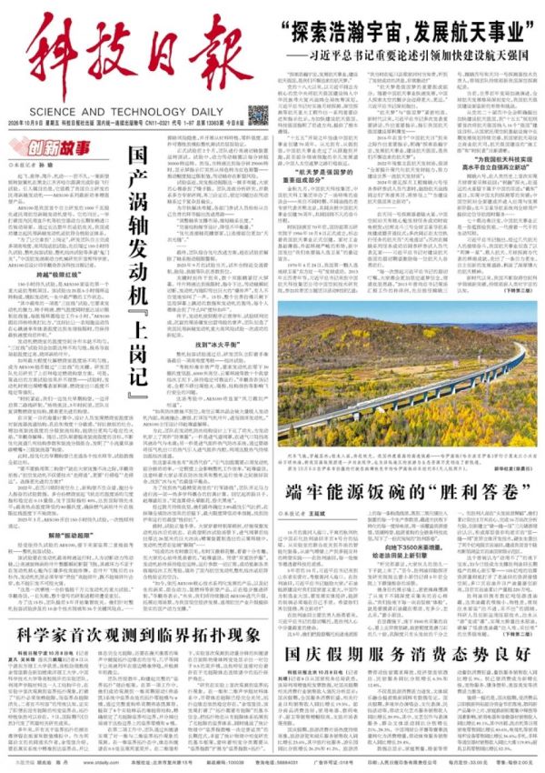 端牢能源饭碗的“胜利答卷”