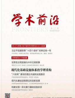 学术前沿2026年第17期