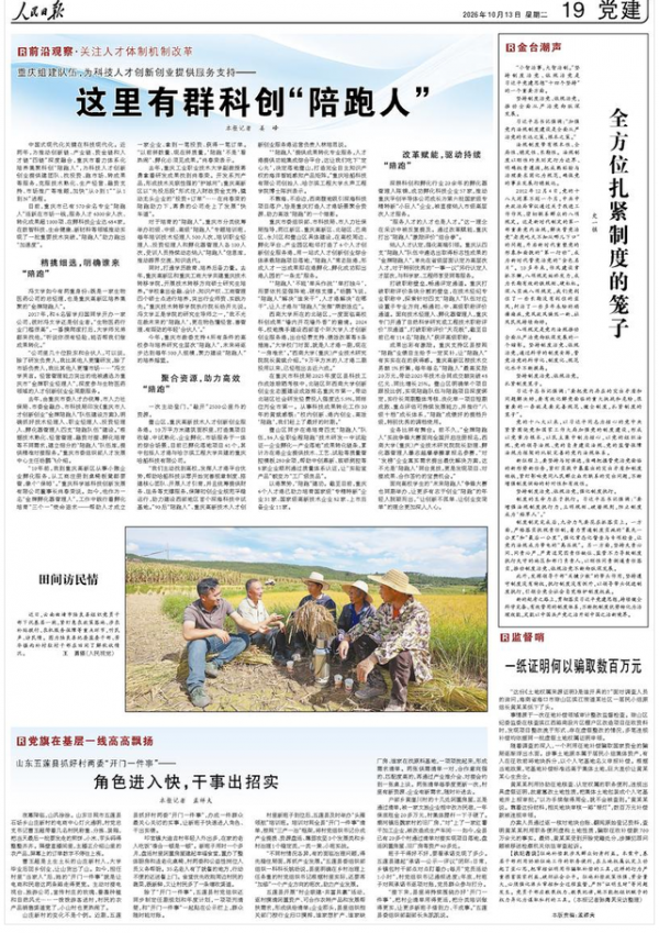 角色进入快,干事出招实(党旗在基层一线高高飘扬)