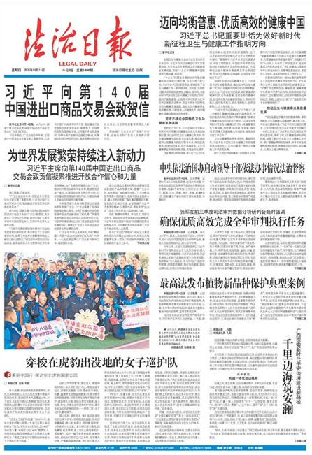 千里边海筑安澜