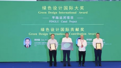 平陆运河项目获绿色设计国际大奖