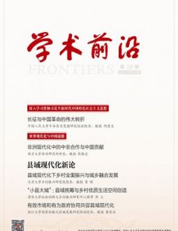 学术前沿2026年第19期