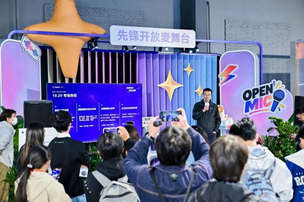 企业招人开放麦环节