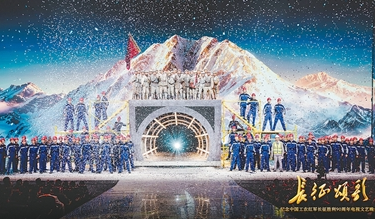 大地长歌·长征颂 