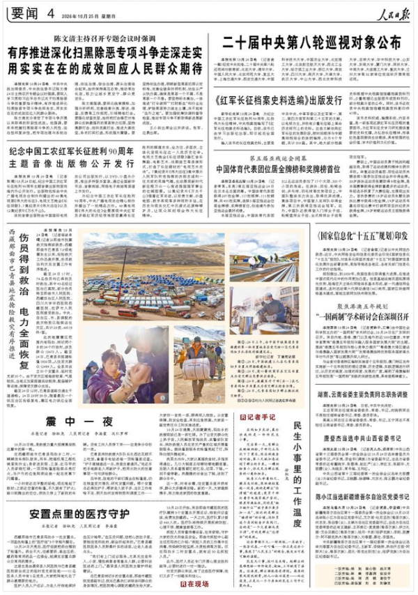 有序推进深化扫黑除恶专项斗争走深走实 用实实在在的成效回应人民群众期待
